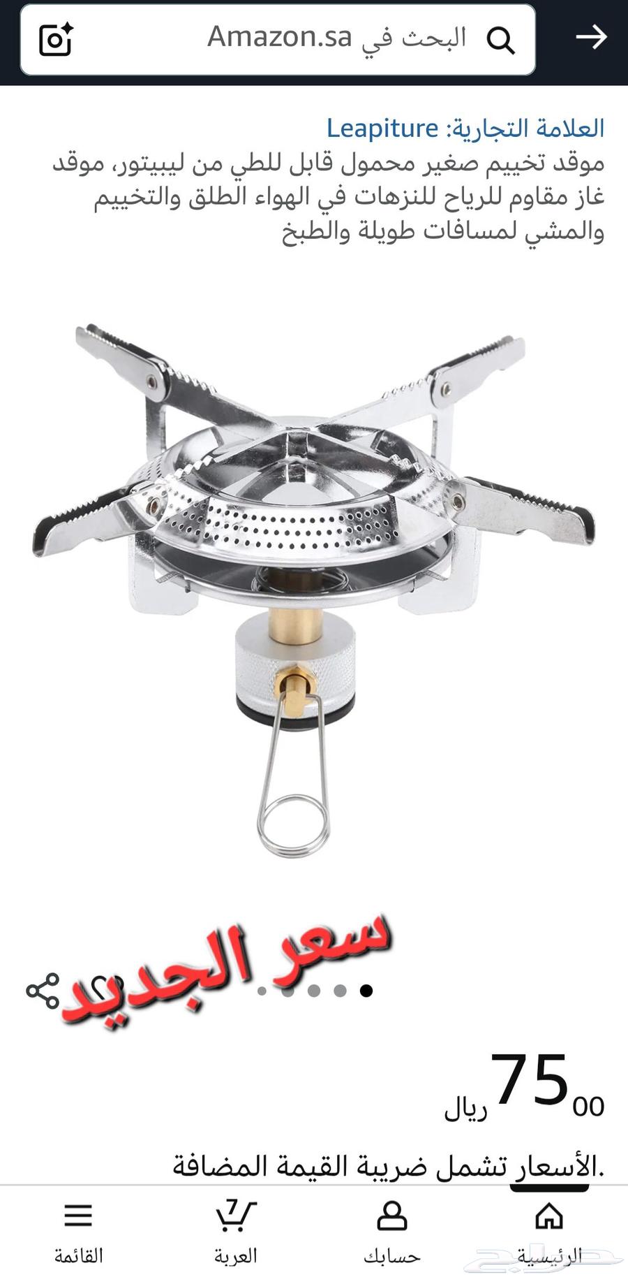 Portable gas stove for sale63385890221313113