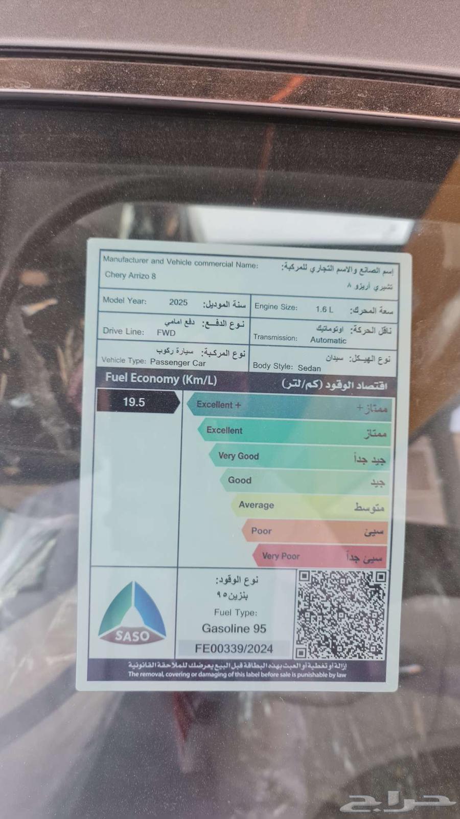 شيري اريزو 8 202563392412391554111