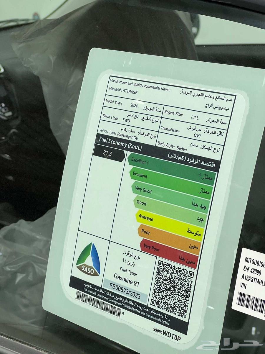 ميتسوبيشي اتراج GLX 202463390653333122113