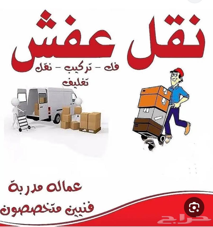 شركه نقل عفش في خميس مشيط63381761652739111