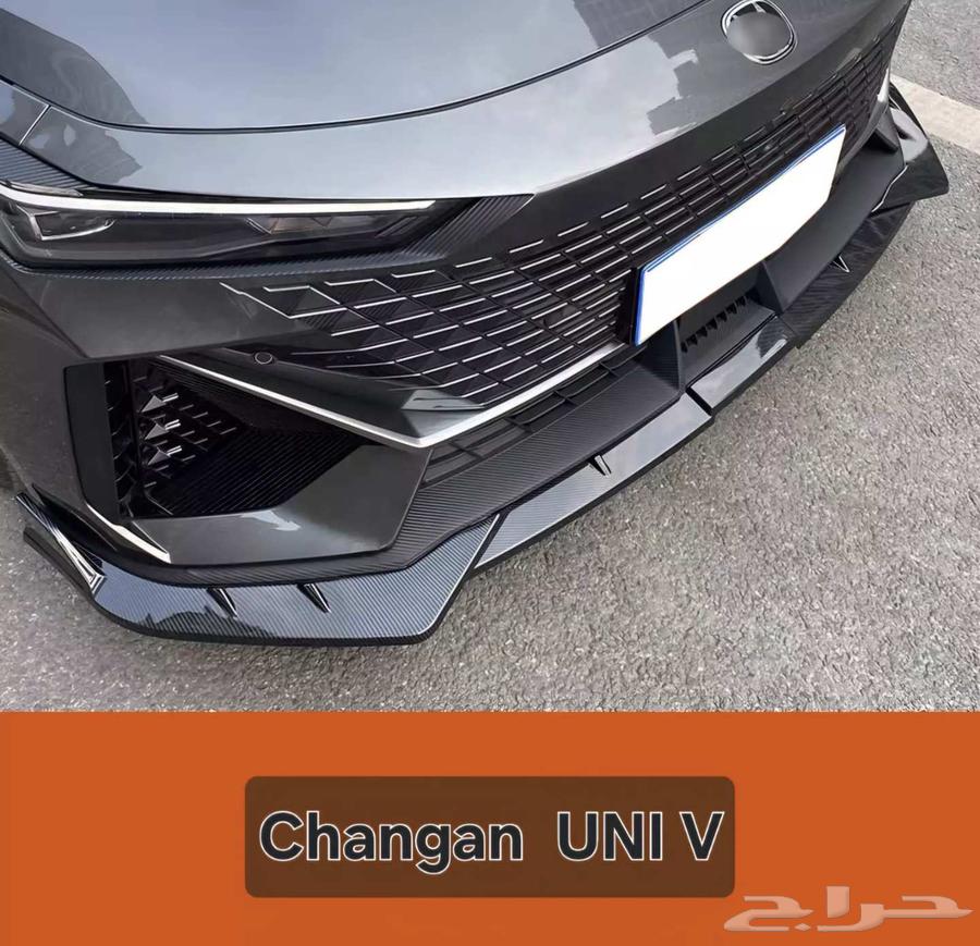 اكسسوارات شانجان UNI لحية دفيوزر جناح633919737445141112