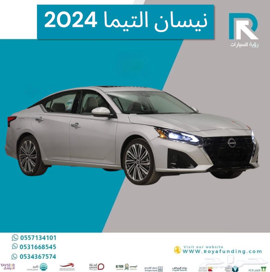 نيسان التيما 2.5 ستاندر 2024 رواتب تبدا من 450063394592200449111