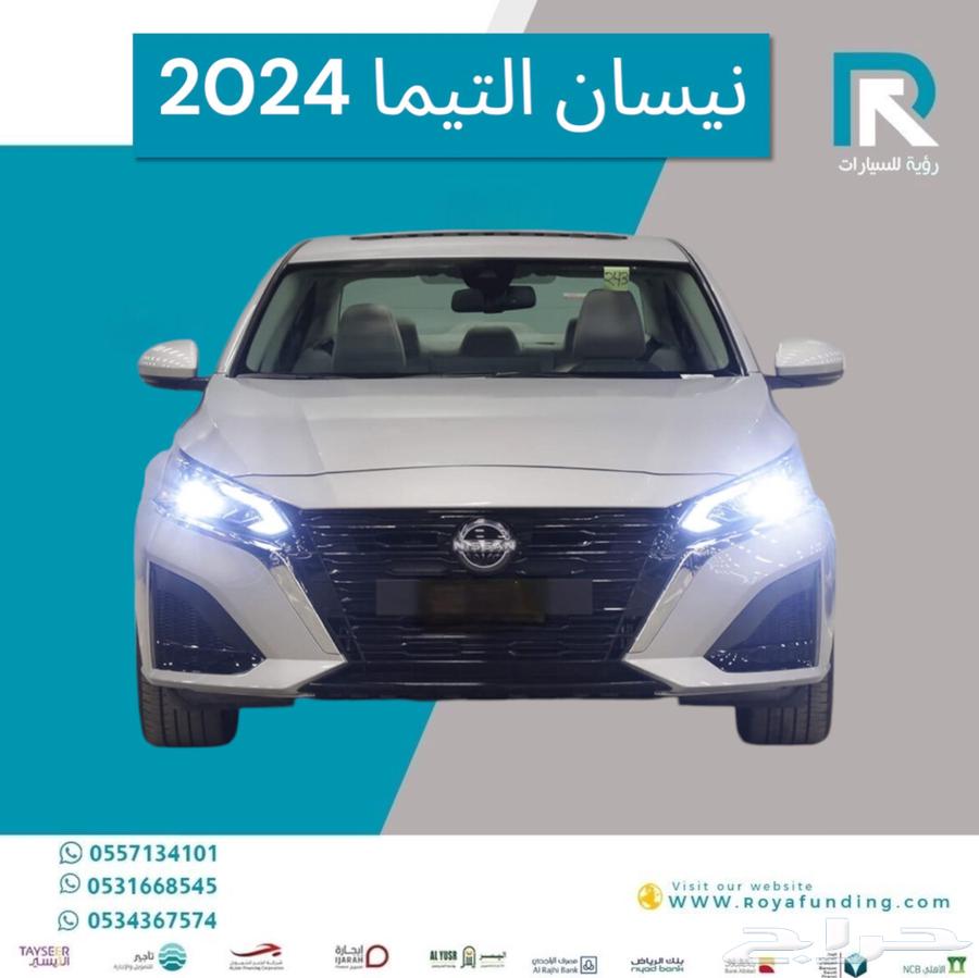 نيسان التيما 2.5 ستاندر 2024 رواتب تبدا من 450063394592200449110