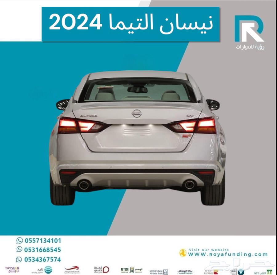 نيسان التيما 2.5 ستاندر 2024 رواتب تبدا من 450063394592200449112