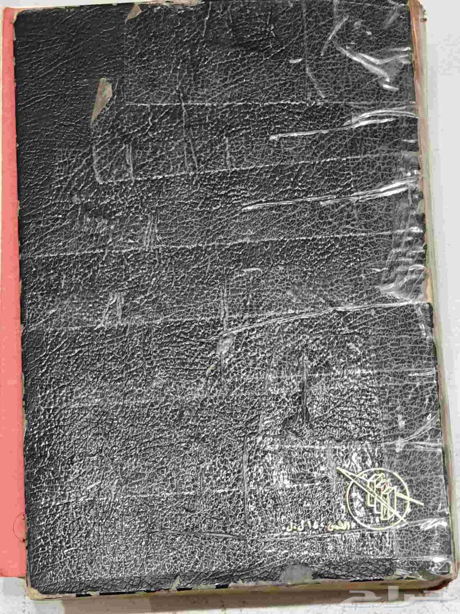 كتاب قاموس .المورد63388352543107111