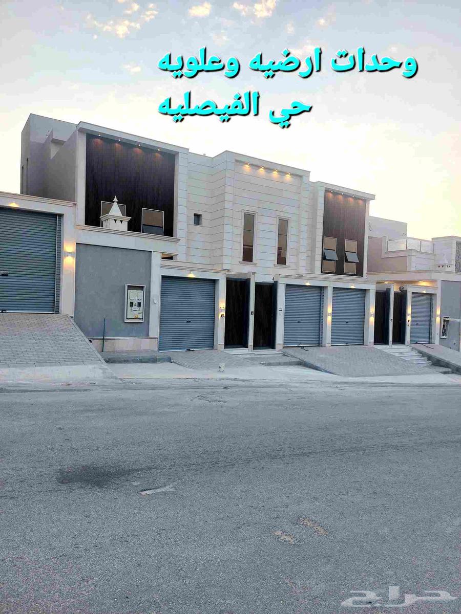 وحدات ارضيه وعلويه فاخره حي الفيصليه63381085903233111