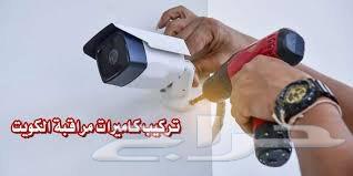 تركيب وصيانة كاميرات مراقبه وانتراكم63381912255489114