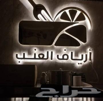 للبيع معمل ورق عنب المحشي والملفوف63009382849794114