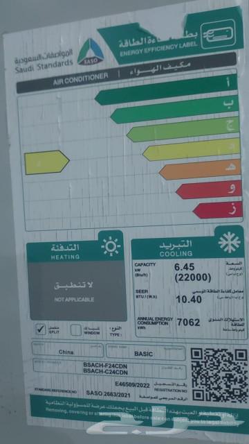 مكيفات بيسك مصنع جري 24استخدام الحج63385890347649113
