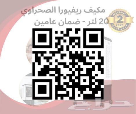 20-liter Desert Air Conditioner with 2-Year Warranty63387721563009113