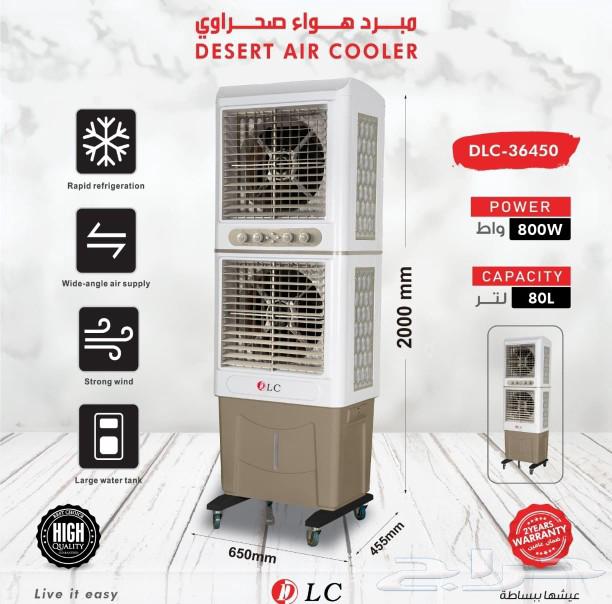 مكيف صحراوي متنقل عملاق 800 واط63387564452865110