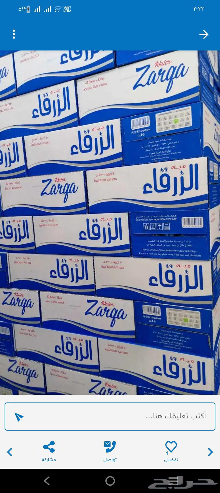 سلام عليكم فيه عروض مويا افاق الزرقاء ربطات الكرتون 9ونصت63387747560833111
