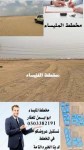 مكاتب عقار في مخطط المليساء حي الخمرة القرينية موقعنا633894159075871112