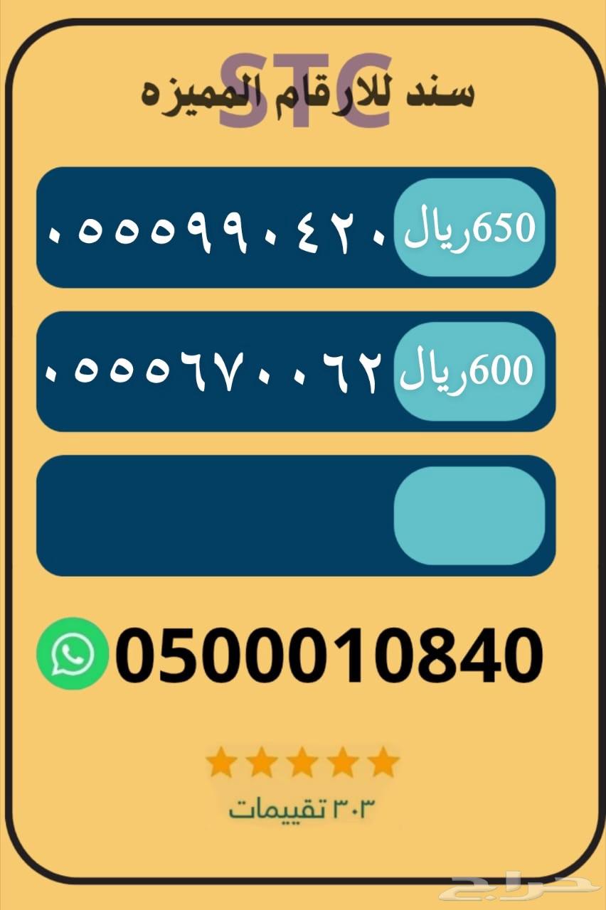 Special prepaid numbers63013163170818112