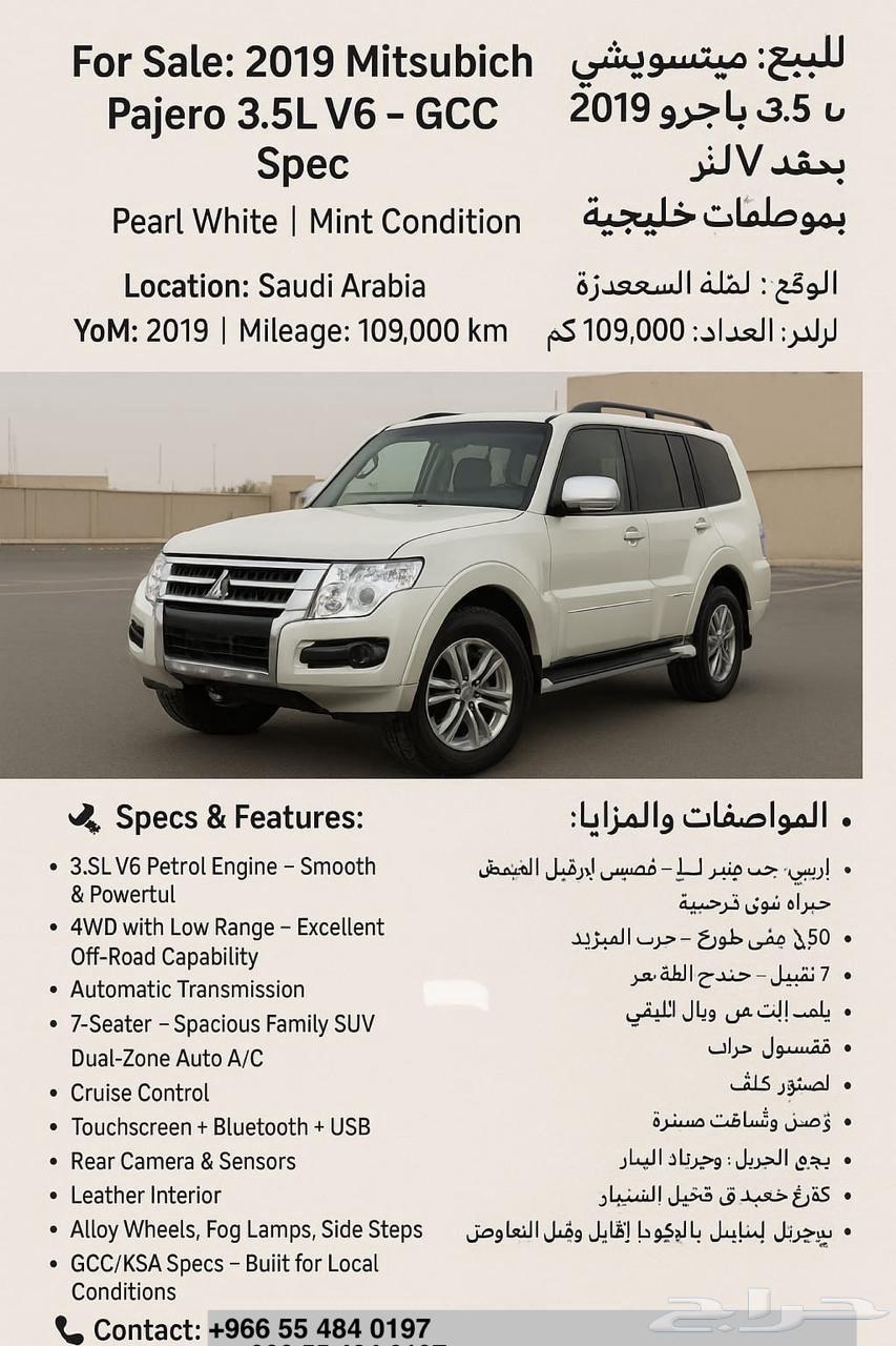 Pajero 2019 Mitsubishi Pajero 3.5L V6 - GCC Mint condition63392412137090111