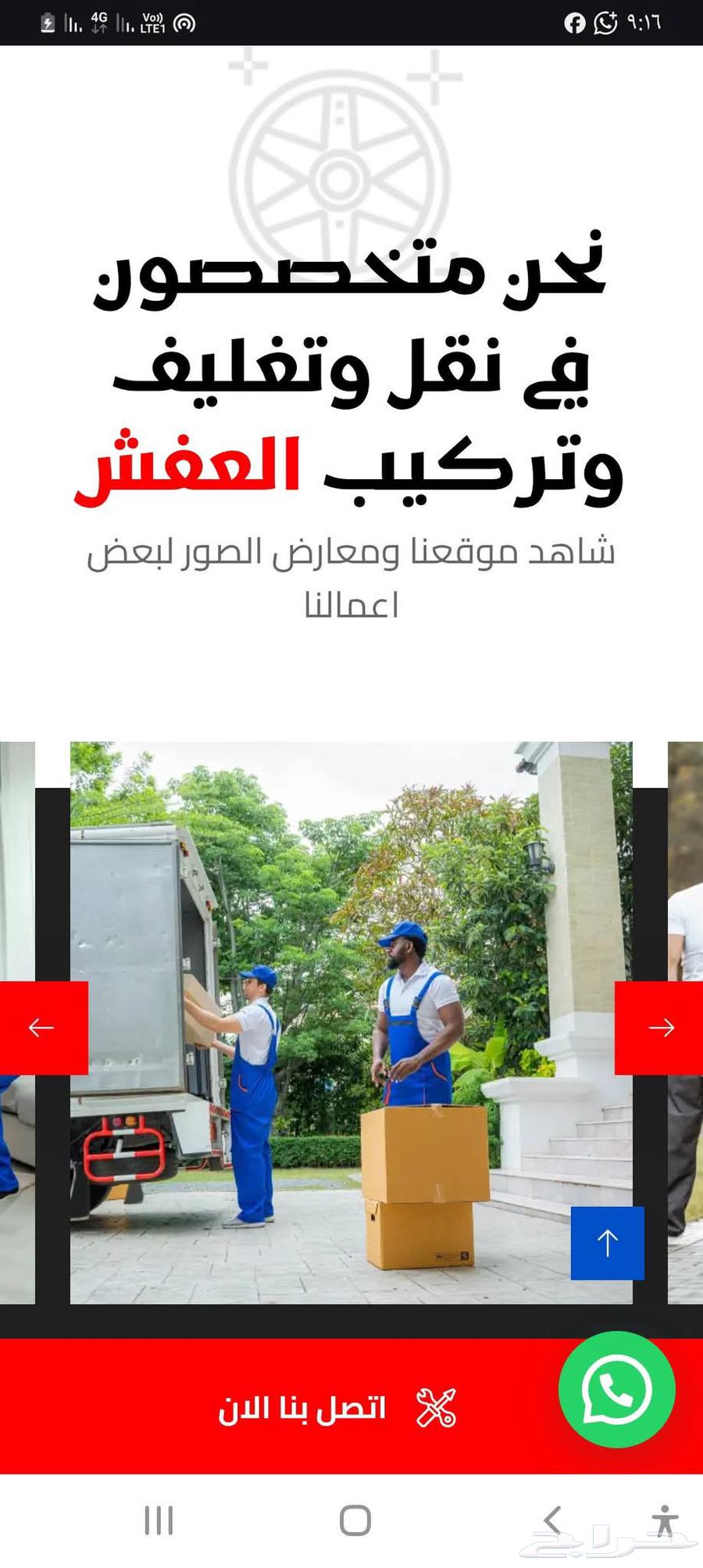 شركه نقل عفش في خميس مشيط63381761652739113