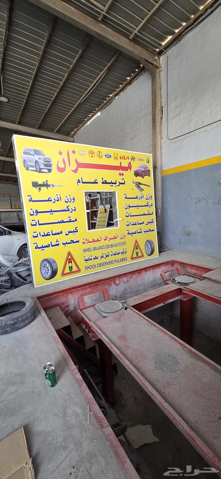 ميزان ولوحة ميزان للبيع63385965857794111