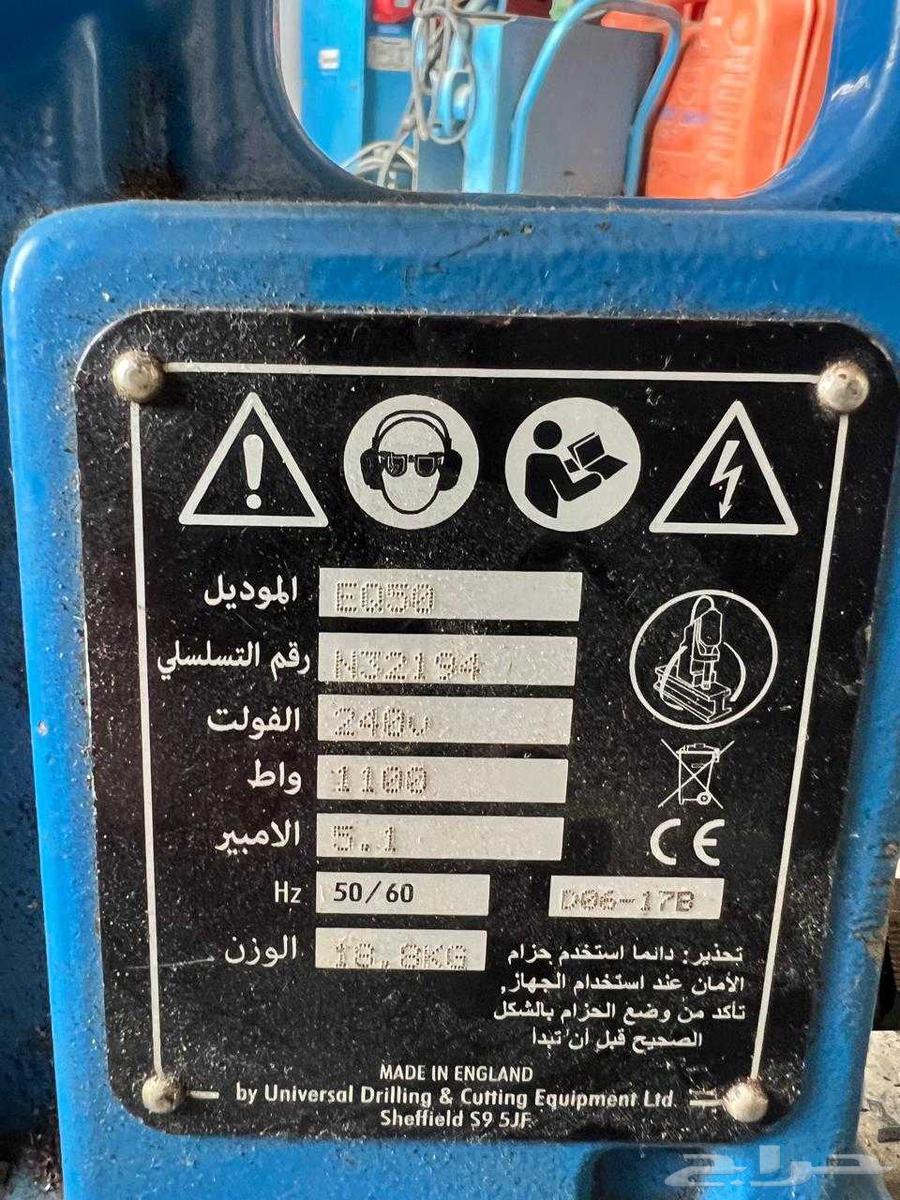 دريلا مغناطيس نضيف مرة انجليزي اخو الجديد63440704288899114