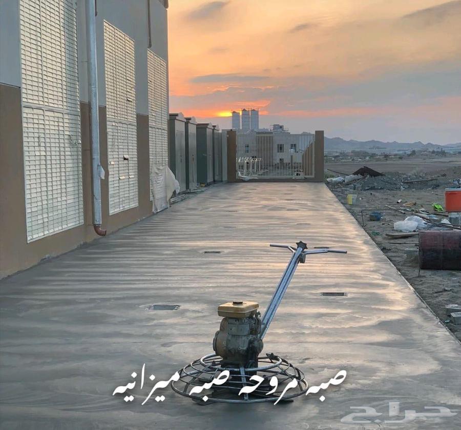 صُب مروخ ميزاني المطبوع أبو سي سطح وش633814048793631111