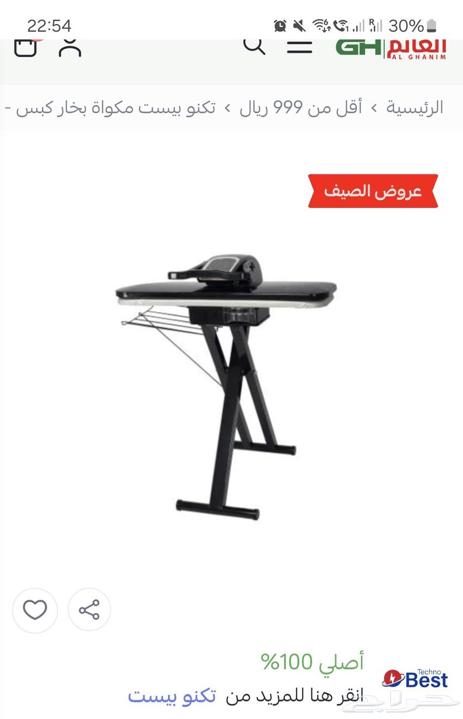 كاوية بالبخار ماركة تكنو بيست63382840445313112