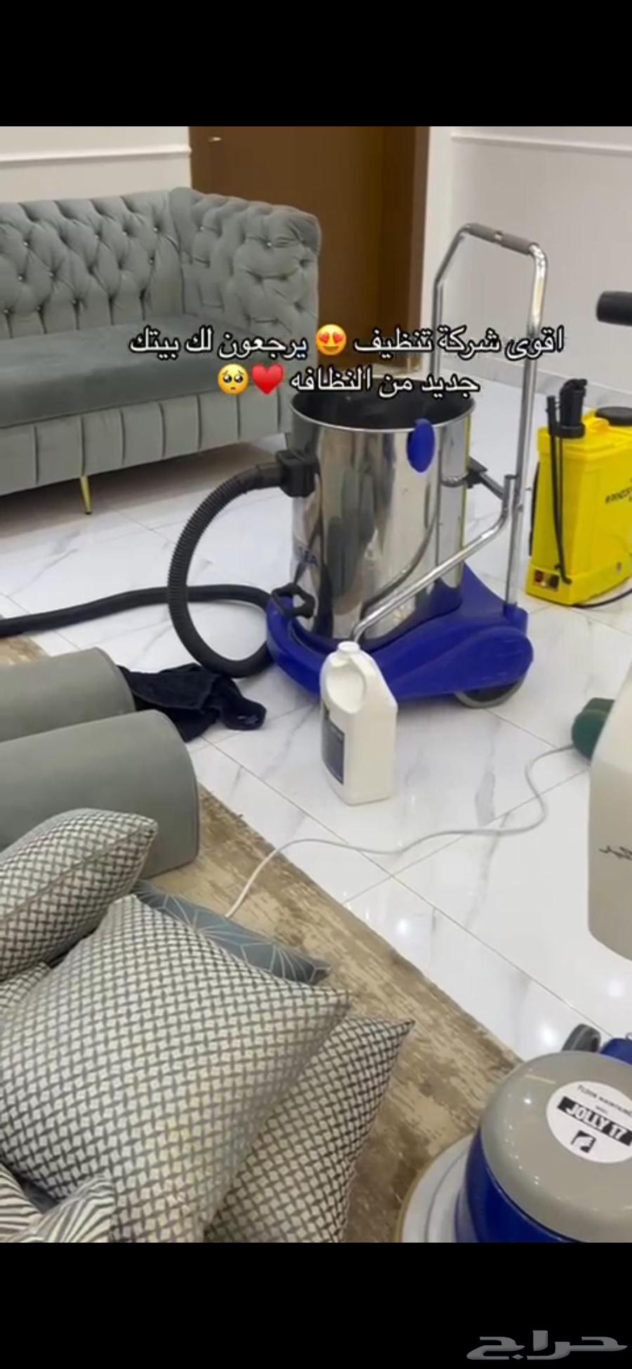 Cleaning company for homes, tanks, sofas, carpets, rugs, air conditioners, tank insulation, apartments63381583033345111