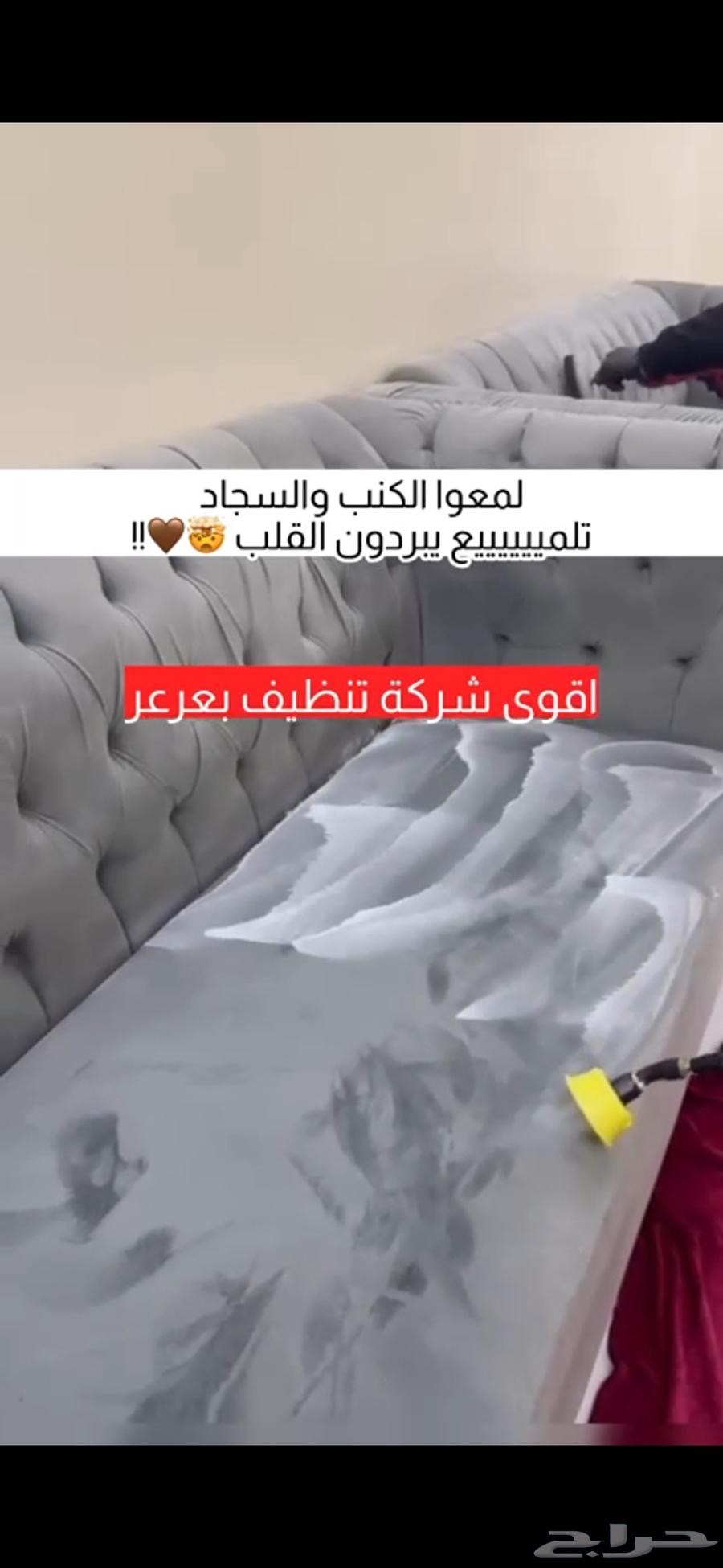 Cleaning company for homes, tanks, sofas, carpets, rugs, air conditioners, tank insulation, apartments63381583033345112