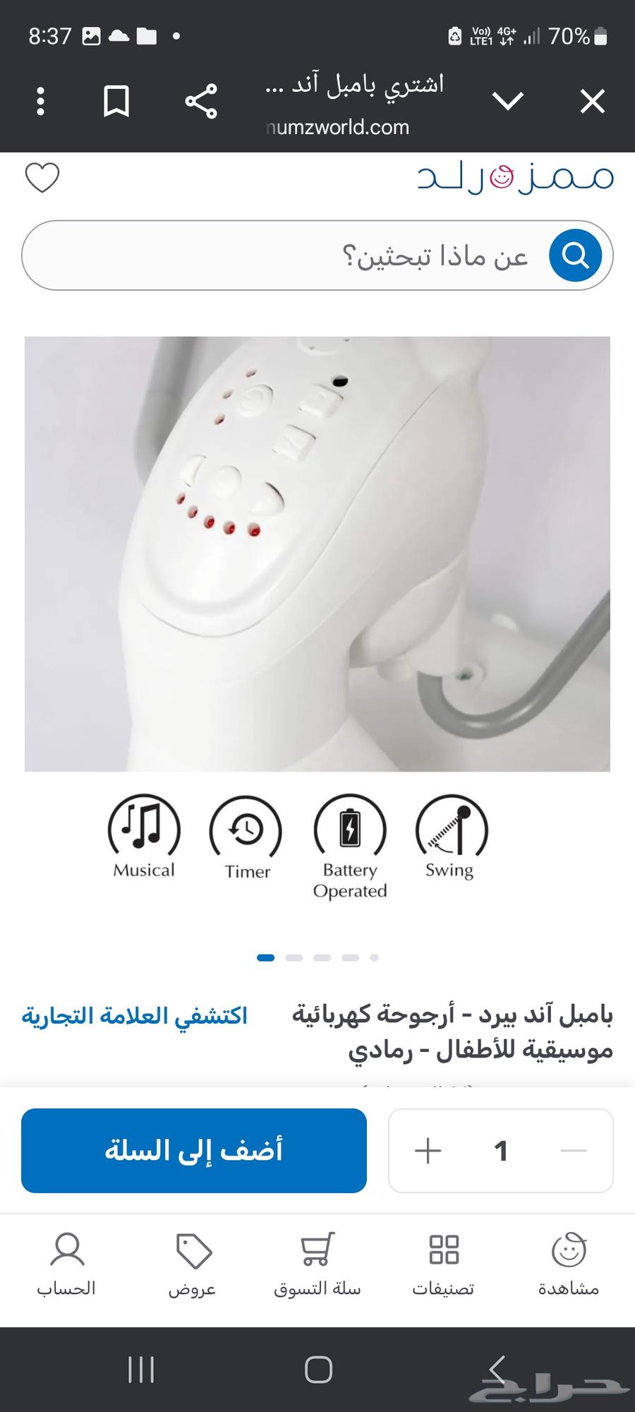 ارجوحة اطفال شبه جديدة بامبل اند بيرد و كرسي طعام من ايكيا63383173931778112