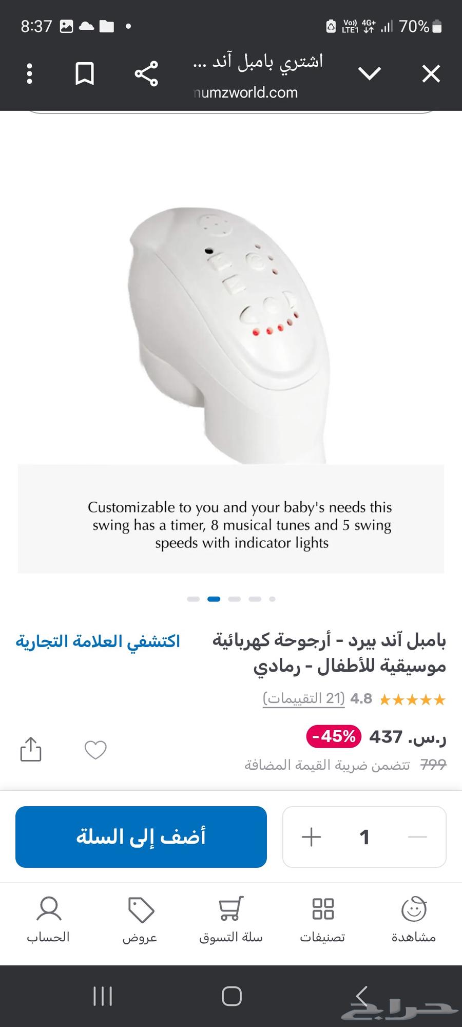 ارجوحة اطفال شبه جديدة بامبل اند بيرد و كرسي طعام من ايكيا63383173931778113