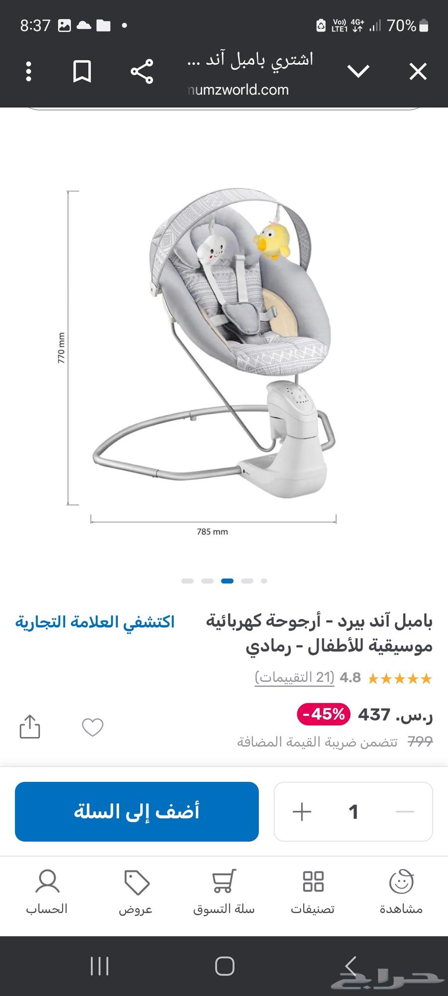 ارجوحة اطفال شبه جديدة بامبل اند بيرد و كرسي طعام من ايكيا63383173931778114