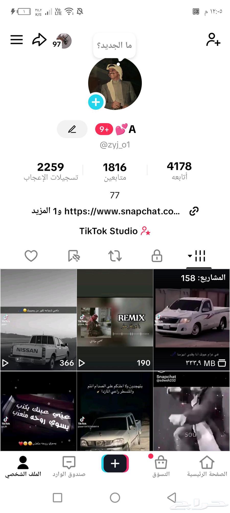 هذا الحساب للبيع633869842768651121