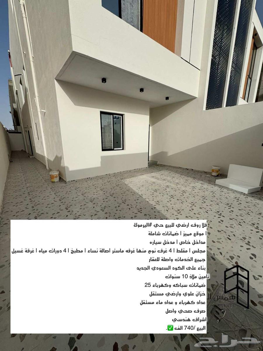 For sale, ground floor apartment in Al-Yarmouk neighborhood633812581603851119