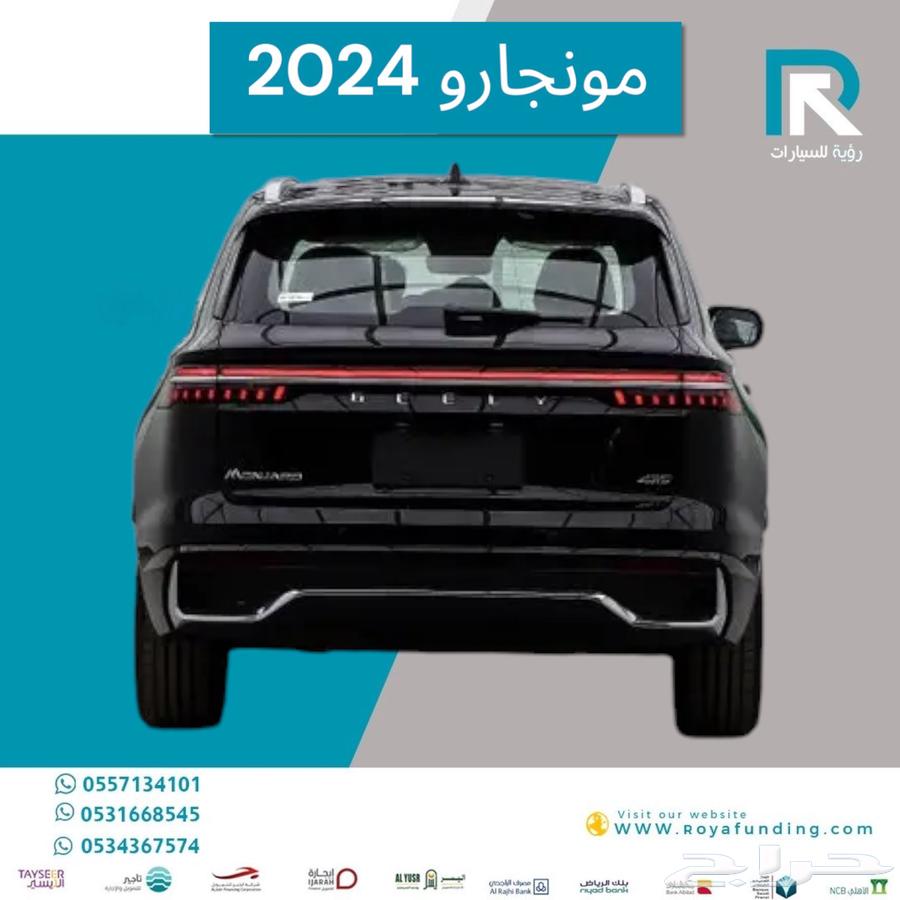 جيلي مونجارو GK ستاندر 2024 رواتب تبدا من 400063388482618243112