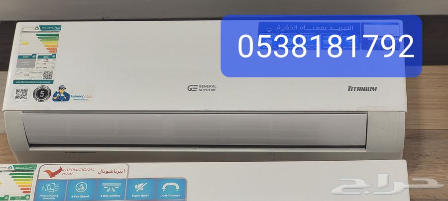 مكيفات استوك بااقل الاسعار63384184891137111