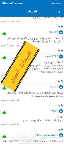 موجز فوري الشامل63381461022977111
