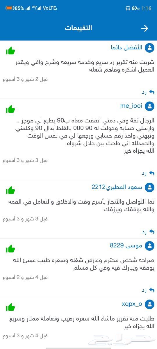 موجز فوري الشامل63381461022977113
