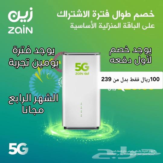 ارخص سعر لخدمة ال5G من زين استمتع بالسرعة الصاروخي63384345611906113