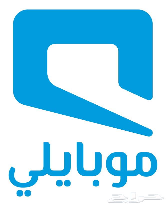 خصم 100   على اي جهاز ترغب بشرائه من موبايلي63438485212162113