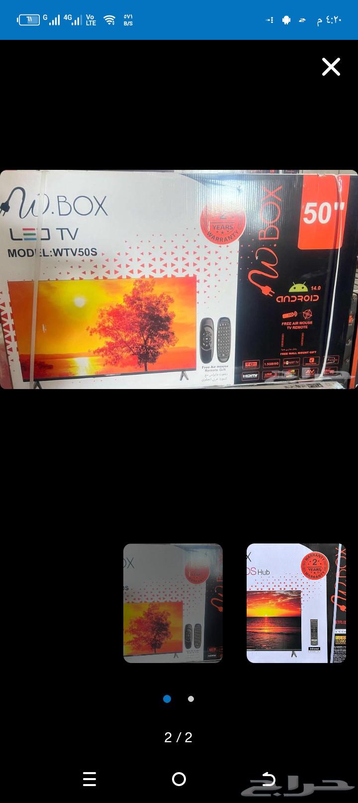 للبيع شاشة w. box63384046819073111