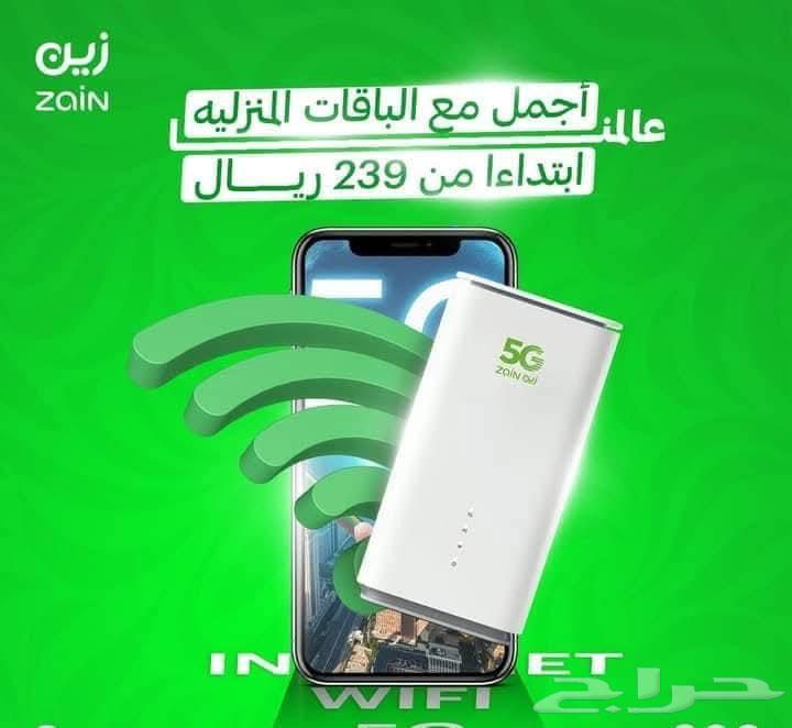 خصم كبير على باقه زين المجانيه المتنقله مع روتر 5gمجانأ63385708455427112