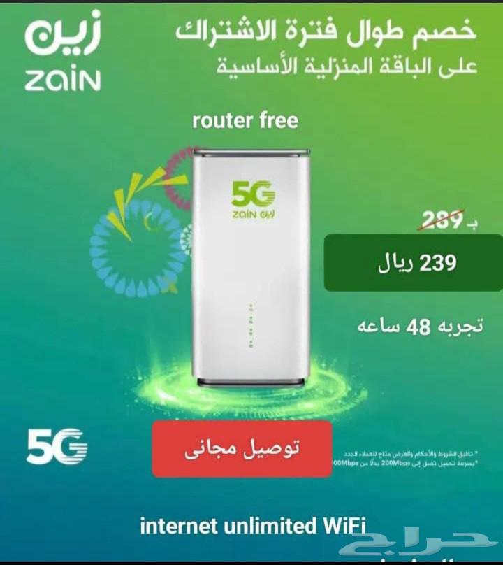راوتر زين 5G انترنت مفتوح لا محدود63385784946563113