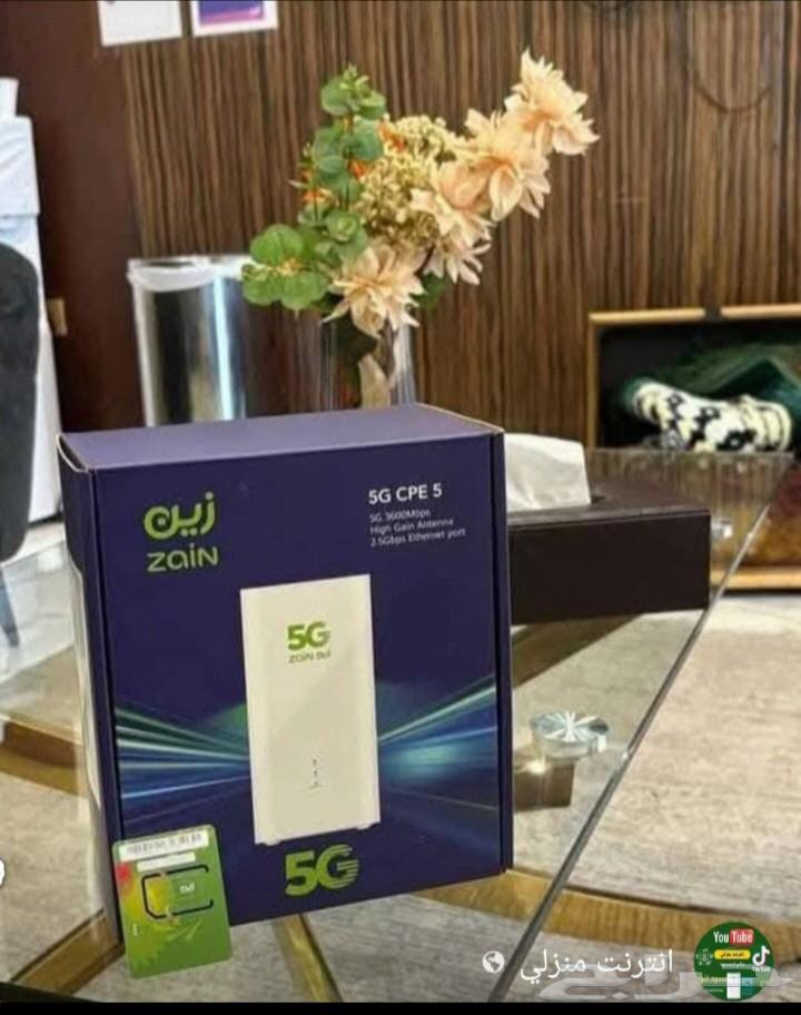 راوتر زين 5G انترنت مفتوح لا محدود633857849465631113