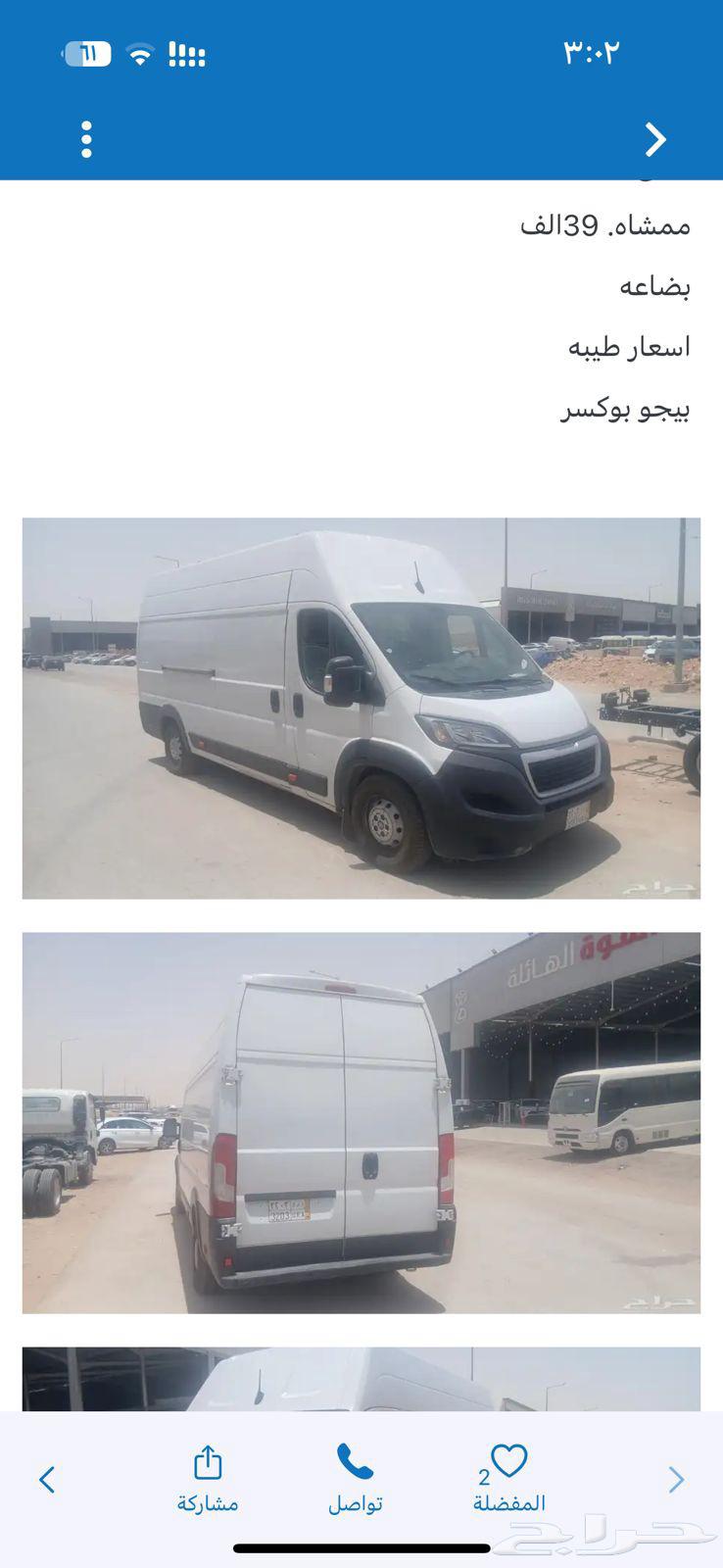 بيجو بوكسر. سقف. عالي. 202263389083462658113