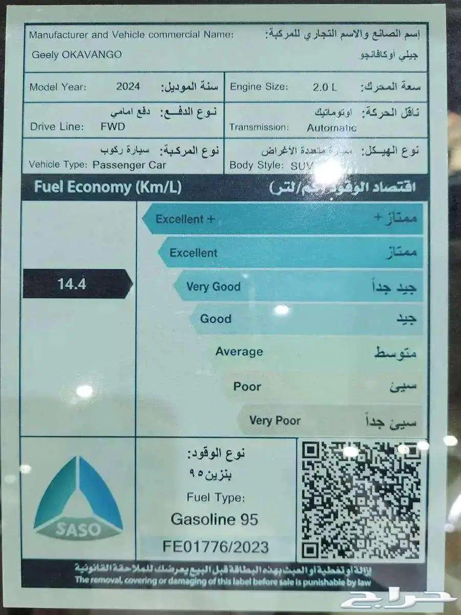 جيلي اوكافانجو 202463388346433281114