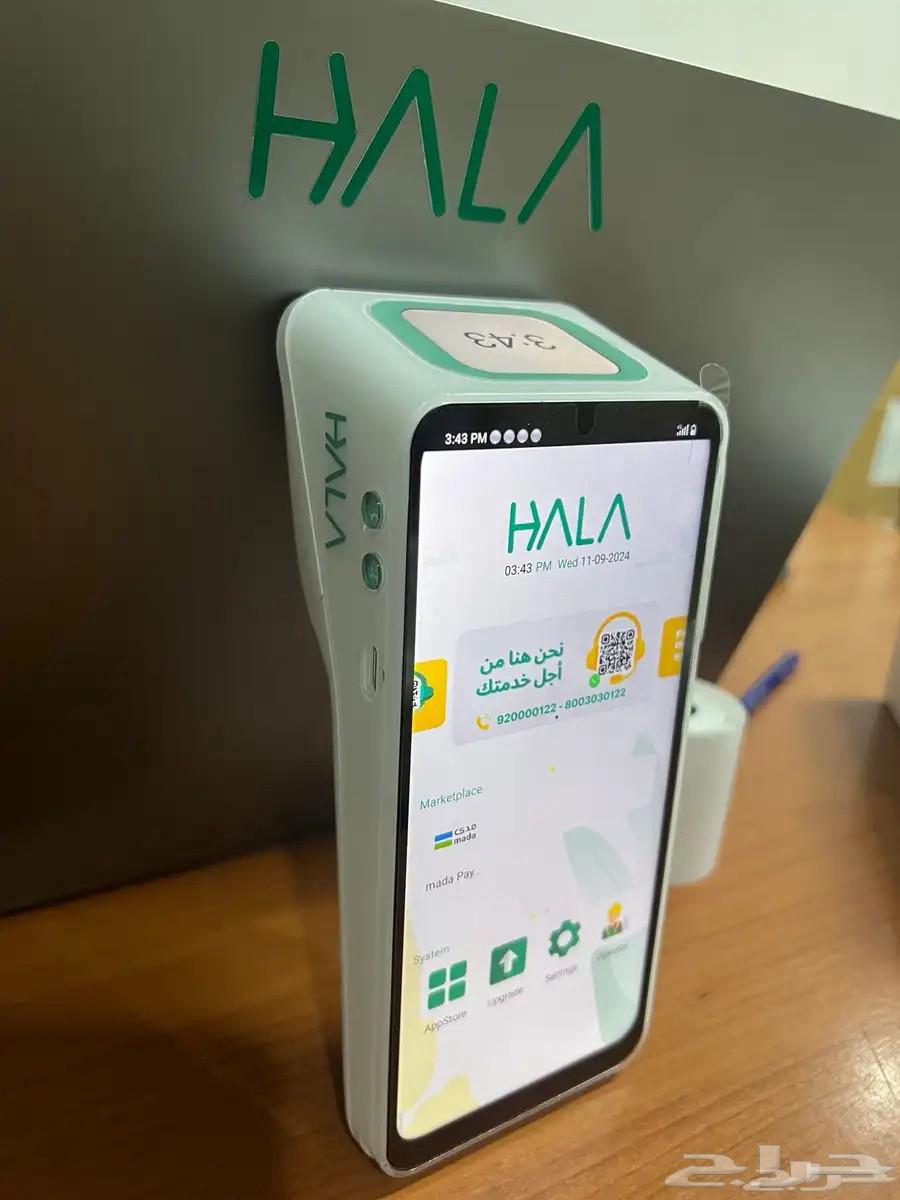 Hala Company POS (Network) Device.63438426249219113