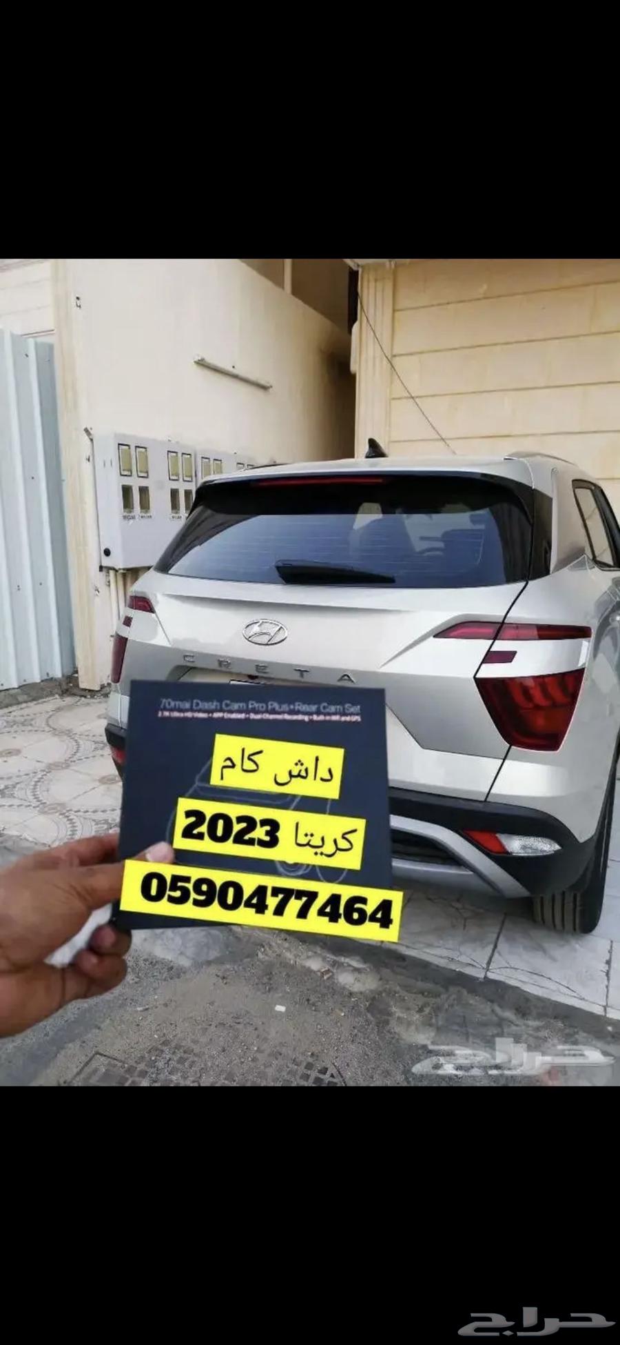 Saudi technician for installing dash cameras63381260421762113