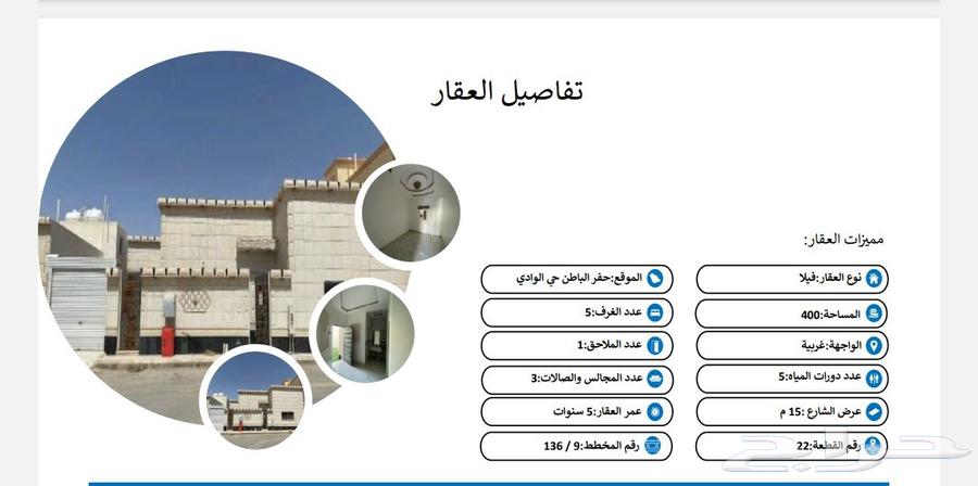 For sale, a free floor in Al-Wadi neighborhood. Cash payment only.63008022995842116
