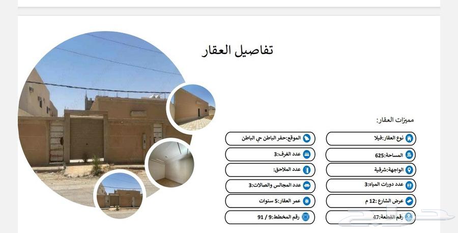 للبيع دور حر حي الباطن البيع كاش فقط630082187642911118