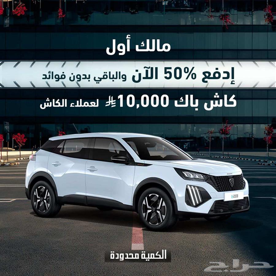 PEUGEOT 2008 GT 2026 بيجو63381382244739117