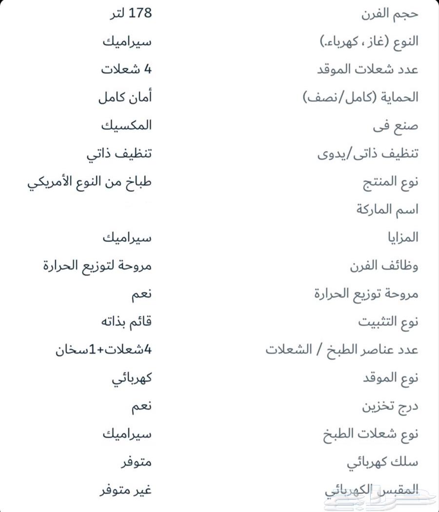 بوتاجاز وفرن كهربائي63618192145153114