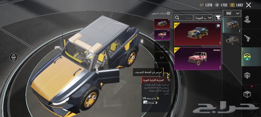 حساب ببجي العالمية سعر هدية63382472127106114